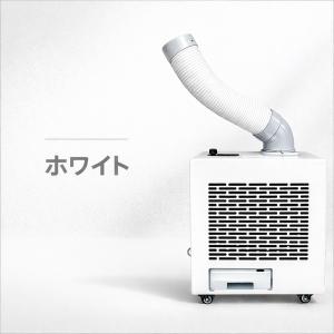 スポットクーラー クーラー 冷房 スポットクー...の詳細画像1