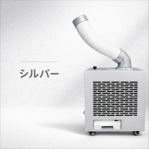 スポットクーラー クーラー 冷房 スポットクー...の詳細画像2