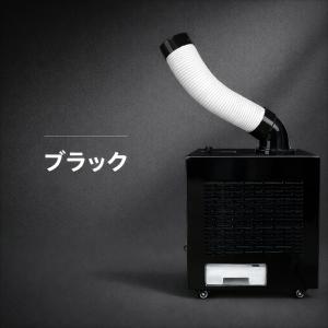 スポットクーラー クーラー 冷房 スポットクー...の詳細画像3
