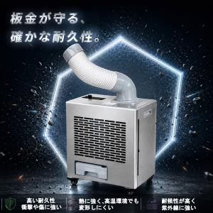スポットクーラー 業務用 小型 工場 倉庫 1...の詳細画像3