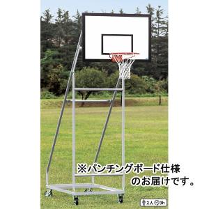 ゴール バスケットゴール 移動式 S-9359 バスケットゴール ジュニア用 移動式 パンチングボード仕様 送料【お見積】 (SWT)