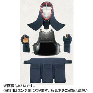 防具 セット 面 K51I 5mm普及品ミシン刺 紺紐付 防具セット エンジ刺 (KSA)