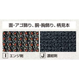 防具 セット 面 K603I 有段者向 4mm...の詳細画像1