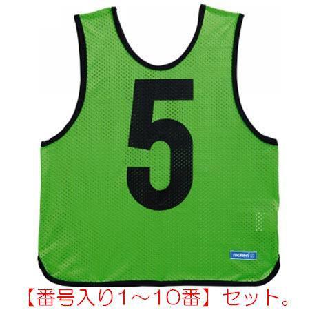 ゲームベストジュニア蛍光グリーン１０枚組み(番号入り1〜10番) (JS118129/GB0112-...