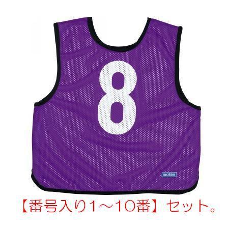 ゲームベスト蛍光紫１０枚組み(番号入り1〜10番) (JS118157/GB0113-KP) (Q4...