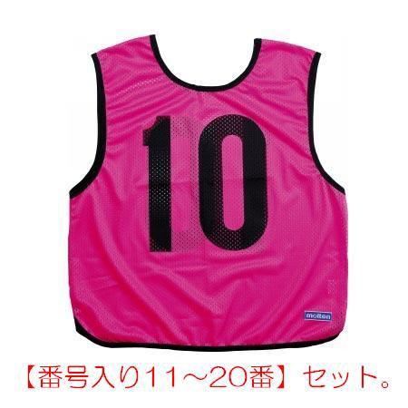 ゲームベスト蛍光ピンク１０枚組み(番号入り11〜20番) (JS118186/GB0213-PK) ...