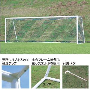 エバニュー サッカーゴールオールアルミNo.１１ EKE863 送料ランク(お見積もり) (ENW) (Q41CD)