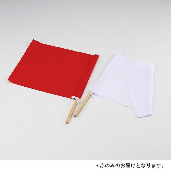 手旗赤 D-7311R  送料ランク(C) (DAN) (Q41CD)