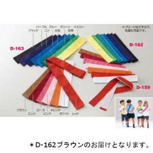 ハチマキブラウン/10本1組 JS198537/D-162BU (Q41CD)