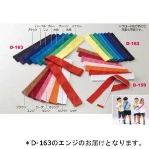 タスキエンジ/5本1組 JS198553/D-163EN (Q41CD)