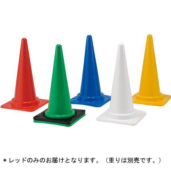 グランドコーン70ST レッド D-1171R  送料ランク(J) (DAN) (Q41CD)