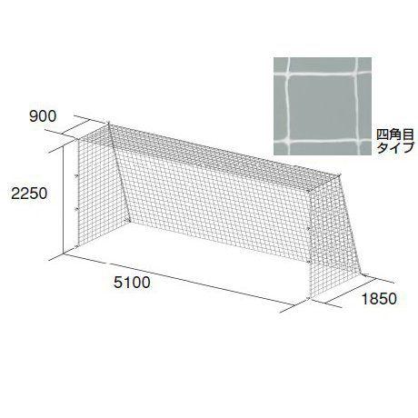 法人限定 ジュニアサッカーゴールネット JS221030/B-2563 (Q41CD)