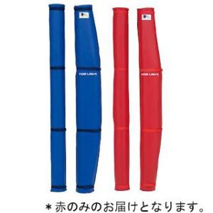 法人限定 バレーポールカバーDX 赤 B-3481R  送料ランク(39) (TOL) (Q41CD...