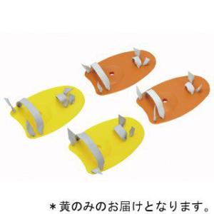 法人限定 スイムハンドパドル Sサイズ/黄 JS221191/B-3574S (Q41CD)