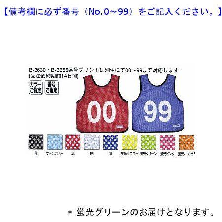 法人限定 メッシュベスト 蛍光グリーン JS221211/B-3630G (Q41CD)