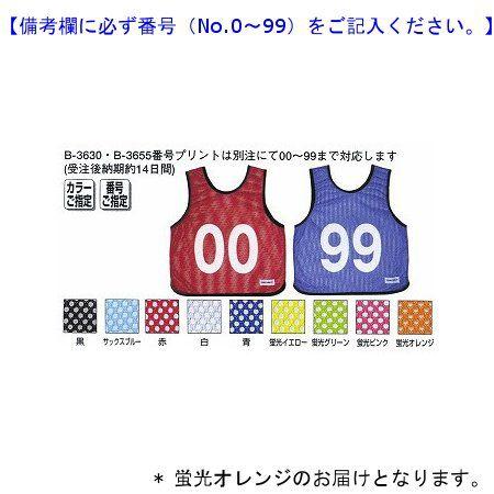 法人限定 メッシュベスト 蛍光オレンジ JS221215/B-3630V (Q41CD)
