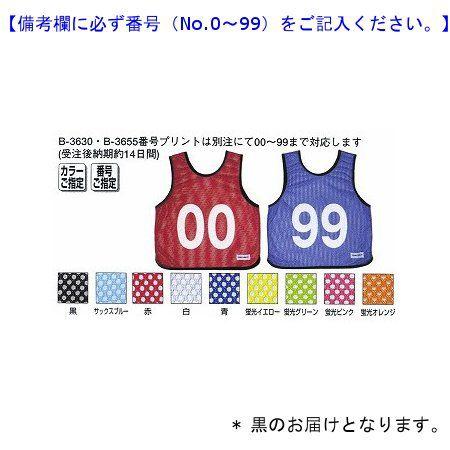 法人限定 メッシュベストジュニア黒 JS221218/B-3655BL (Q41CD)