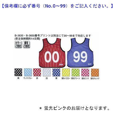 法人限定 メッシュベストジュニア蛍光ピンク JS221220/B-3655P (Q41CD)