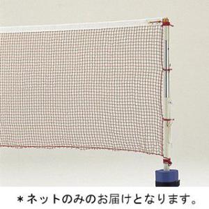 法人限定 バドミントンネット JS221278/B-3811 (Q41CD)