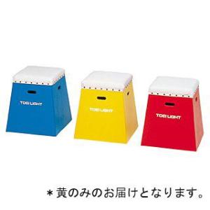 法人限定 入門用跳び箱50 黄 T-2267Y  送料ランク(5) (TOL) (Q41CD)
