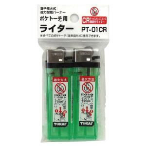 新富士バーナー ポケトーチ用交換ライター Pt 01cr Cocoatta 通販 Yahoo ショッピング