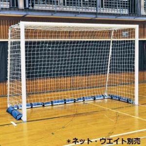 法人限定 トーエイライト アルミフットサルゴールD80ネット・ウエイト別売 B-6287 送料ランク(30) (TOL) (Q41CD)