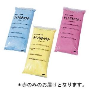 法人限定 カラーラインパウダー15 赤 231060/G-1296R (Q41CD)