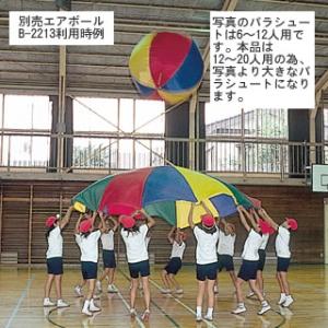 法人限定 パラシュート720 JS38312/B-2212分類：レクリエーション (Q41CD)