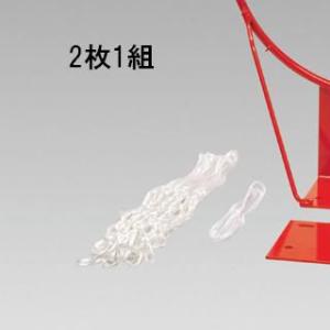 法人限定 スクールバスケットリングネット JS78456/B-3814分類：バスケットボール 試合用...