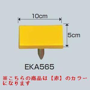 グランドマーカーN−IDX赤 JS82621/EKA565分類：ライン引き (Q41CD)