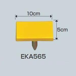 グランドマーカーN−IDX黄 JS82622/EKA565分類：ライン引き (Q41CD)