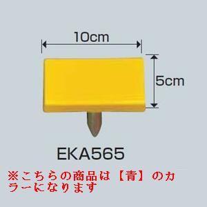 グランドマーカーN−IDX青 JS82623/EKA565分類：ライン引き (Q41CD)