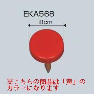 グランドマーカーN−ODX黄 JS82634/EKA568分類：ライン引き (Q41CD)