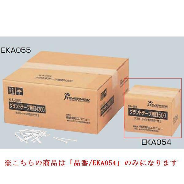 グランドテープ用釘500 JS82679/EKA054分類：ライン引き (Q41CD)