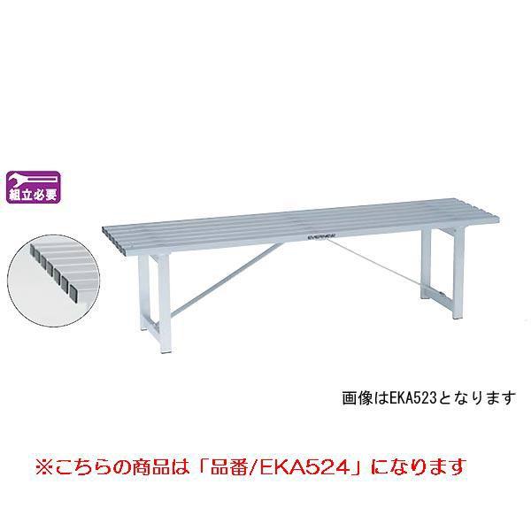 ベンチアルミ-1L JS82899/EKA524分類：体育館用品 (Q41CD)