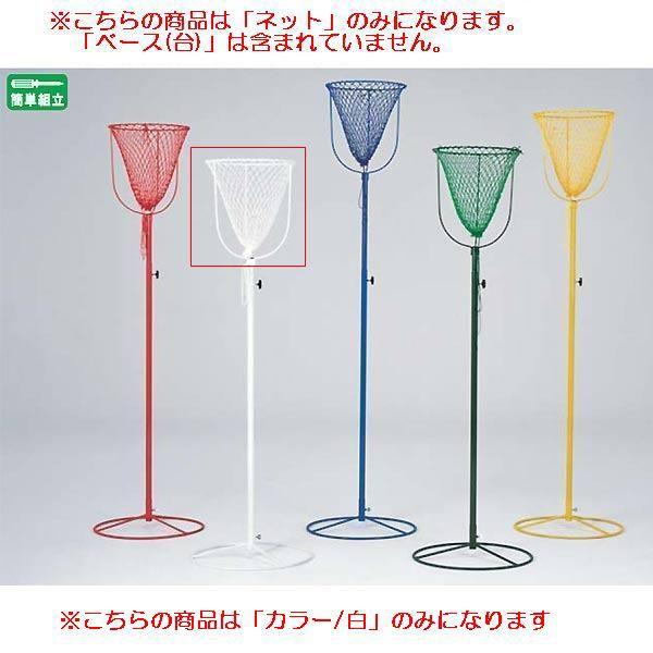 カラー玉入れかご用ネット白 JS83134/EKA504分類：運動会 (Q41CD)