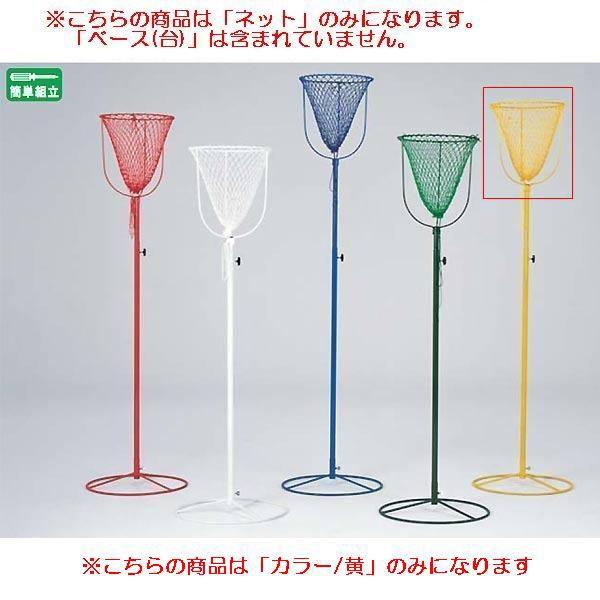 カラー玉入れかご用ネット黄 JS83136/EKA504分類：運動会 (Q41CD)