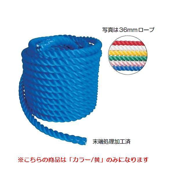 カラー綱引ロープ36mm黄 JS83177/EKA422分類：運動会 Q41CD 送料ランク(B) ...