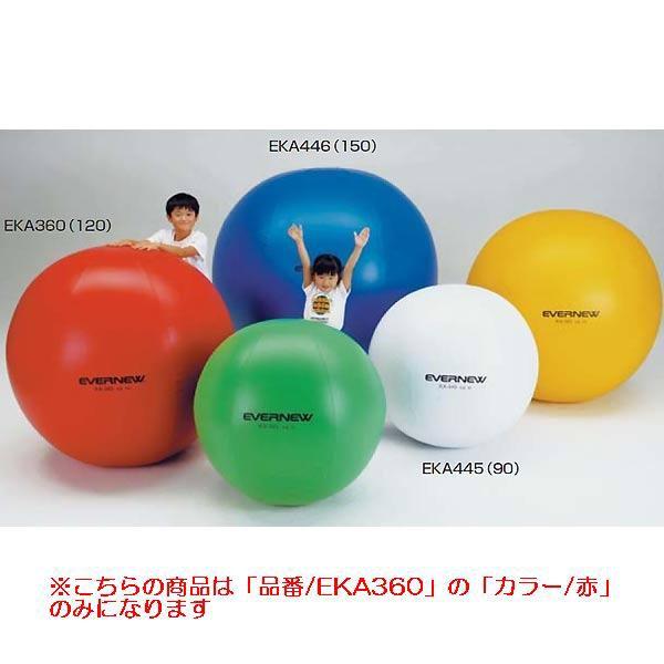 カラー大玉120赤 JS83188/EKA360分類：運動会 (Q41CD)