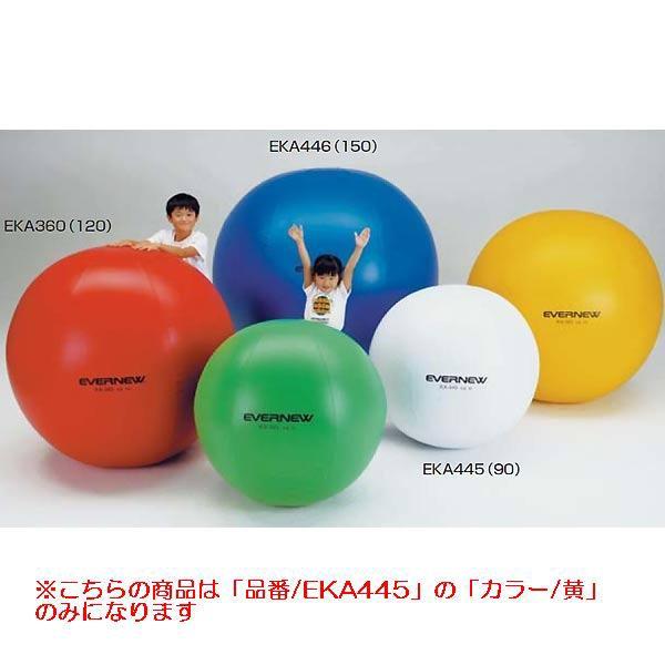カラー大玉90黄 JS83194/EKA445分類：運動会 (Q41CD)