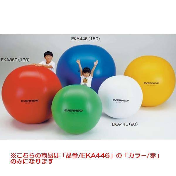 カラー大玉150赤 JS83198/EKA446分類：運動会 (Q41CD)