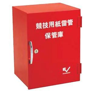 紙雷管保管庫 JS83222/EGA221分類：運動会 ピストル (Q41CD)