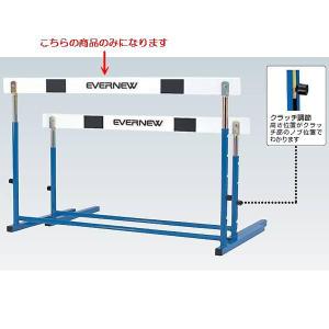 陸上競技 ハードル 大会 陸上 ハードルEC-II EGA075 送料ランク:(Z) (ENW) (Q41CD)