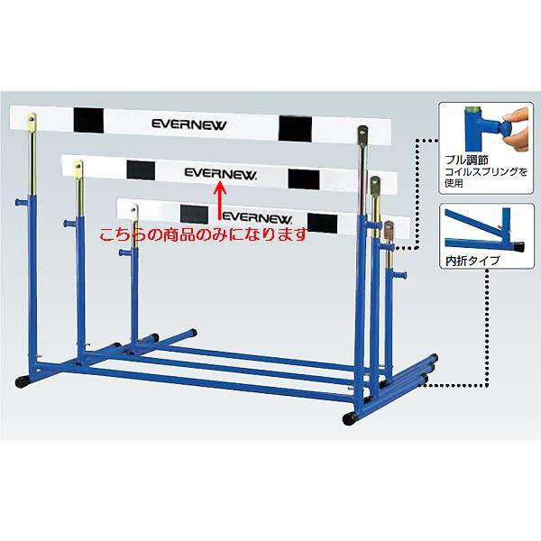 陸上競技 ハードル 大会 陸上 ハードルEK-2 EGA082 特殊送料(ランク：4α) (ENW)...