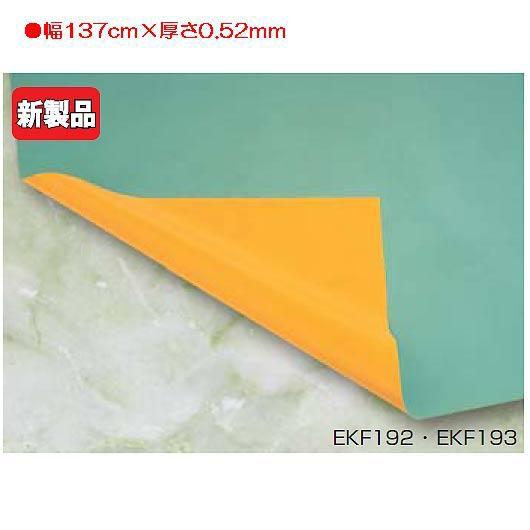 フロアシートツートン0.52 JS84221/EKF193分類：体育館用品 フロアシート (Q41C...
