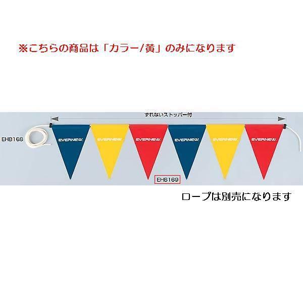 背泳用フラッグ(黄） (JS84431/EHB169)(分類：スイミング設備用品) (Q41CD)