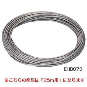 ステンレスワイヤーロープE25 JS84436/EHB073分類：スイミング設備用品 (Q41CD)