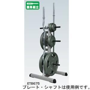 フィットネス トレーニング 整理 50プレートツリー＆シャフトホルダー ETB676  送料ランク(...