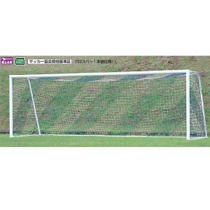 サッカー フットサル 試合用品ゴール 運動 サッカー サッカーゴールオールアルミNo.8 EKE656 送料ランク(お見積もり) (ENW) (Q41CD)