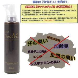 Deo MJ デオマジック 200ml 【デオドラント マジック】｜field cosme